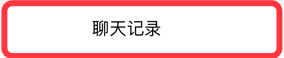 微信闪退聊天记录丢失怎么办？