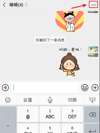 怎么把微信群彻底隐藏