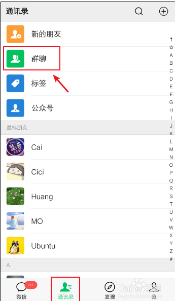 怎么把微信群彻底隐藏