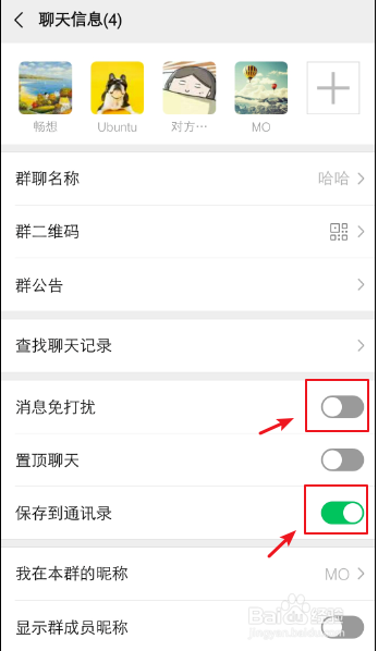 怎么把微信群彻底隐藏