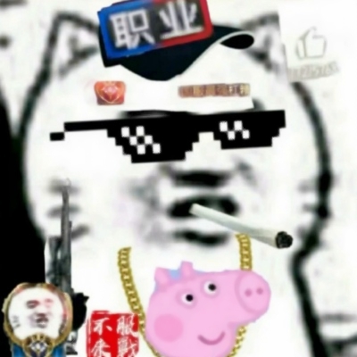 杠精专用的微信头像合集下载