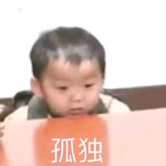 孤独微信恶搞群聊斗图表情包