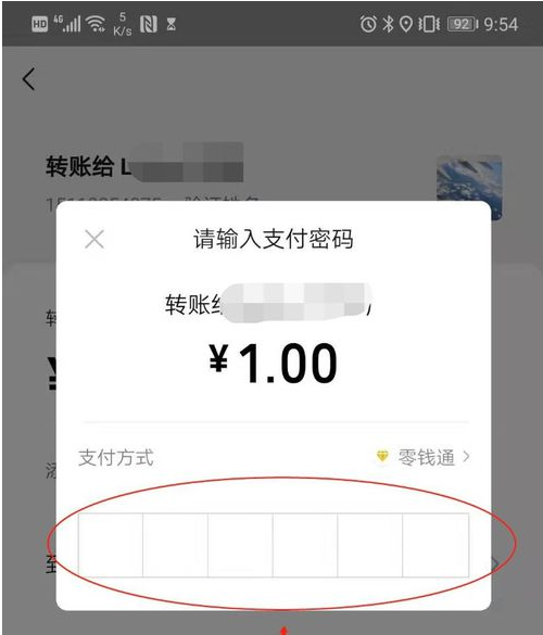 微信如何不添加好友向别人转账？