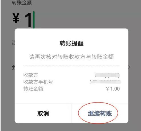 微信如何不添加好友向别人转账？