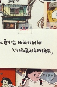 可爱少女心满满的微信图片