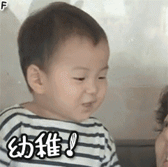 幼稚微信恶搞斗图表情包