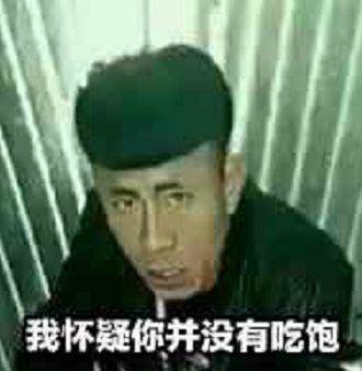 微信恶搞老八表情包