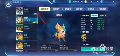 我的起源怎么复活宠物