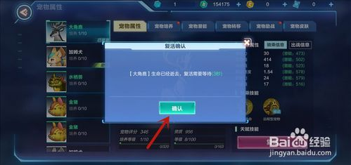 我的起源怎么复活宠物