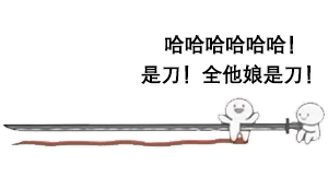 看小说的你系列微信恶搞表情包