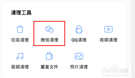 微信逻辑错误登录不了怎么处理