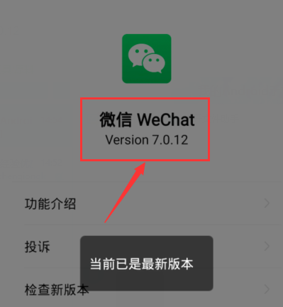 微信逻辑错误登录不了怎么处理
