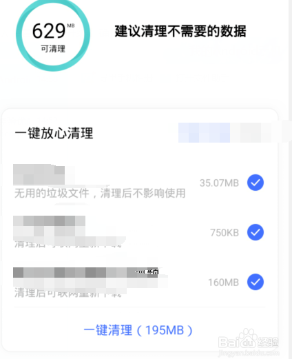 微信逻辑错误登录不了怎么处理
