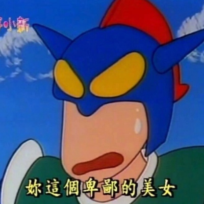 沙雕人士专属的微信搞笑头像合集