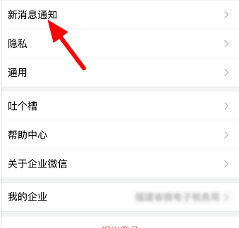 微信怎么接收企业微信消息