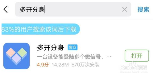 微信怎么三开？