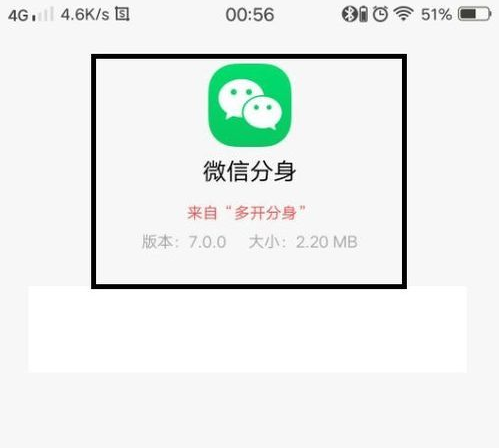 微信怎么三开？