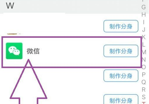 微信怎么三开？