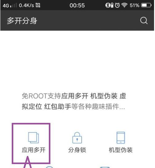微信怎么三开？