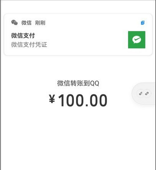 微信怎么转账给QQ用户