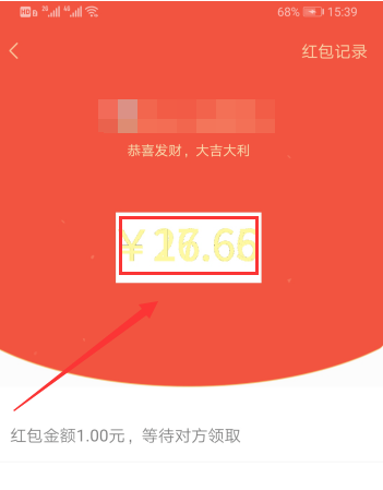 微信红包数字跳动怎样发