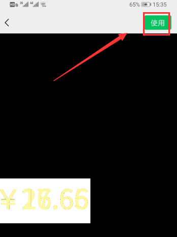 微信红包数字跳动怎样发