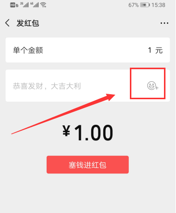 微信红包数字跳动怎样发