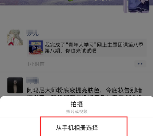 朋友圈怎样设置仅自己可见