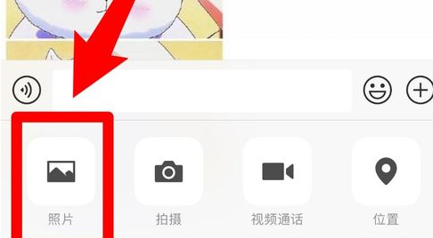 微信怎样发原图