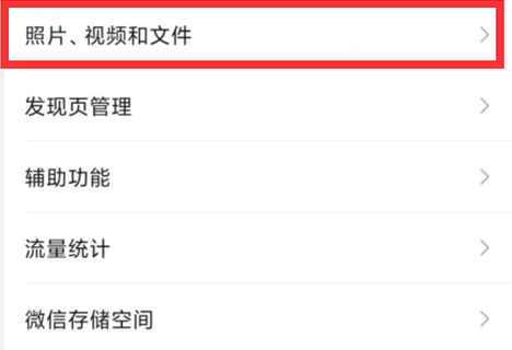 微信怎么开启摇一摇功能？