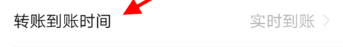 微信怎么设置延迟到账?