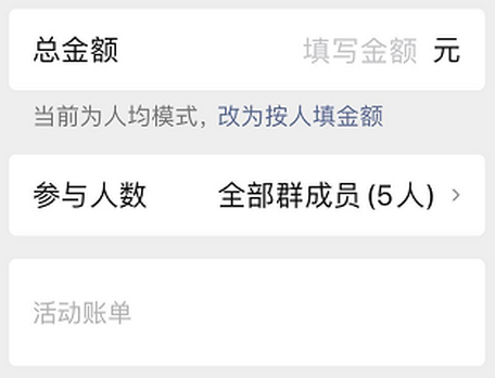 微信怎么设置群收款