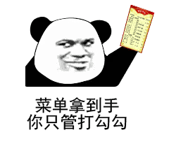 妙语连珠熊猫头微信带字表情包