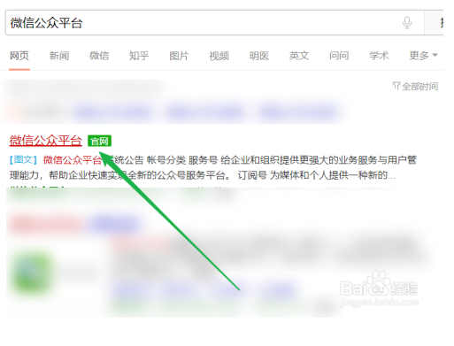 微信公众号怎么下载二维码