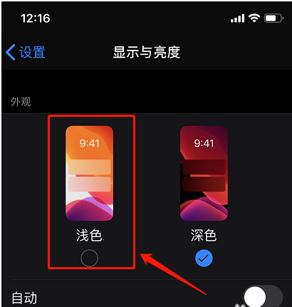 微信如何关闭“暗黑/深色模式”