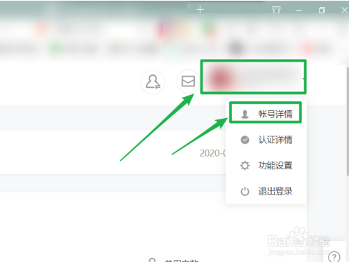 微信公众号怎么下载二维码