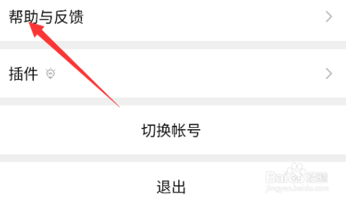 微信怎样注销微信账号