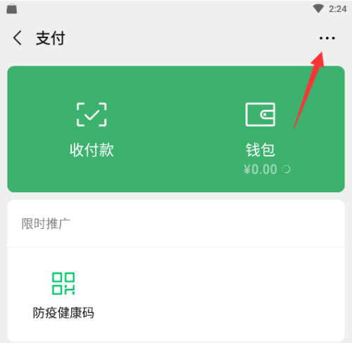 微信怎样注销微信账号