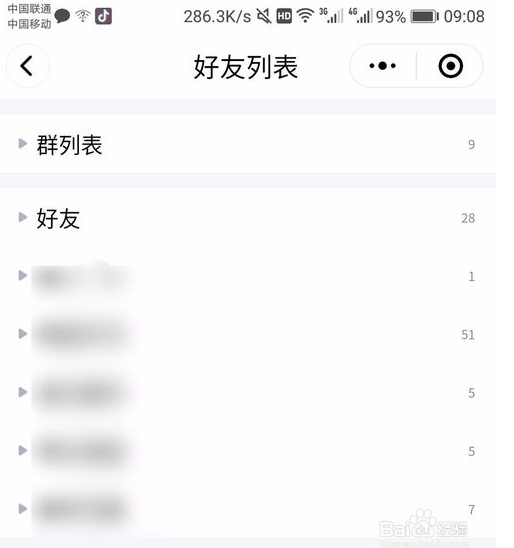 微信怎样登录QQ？