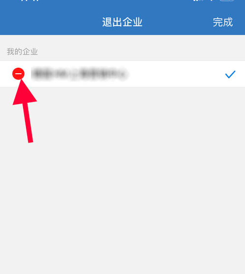 企业微信怎样退出已经加入的企业