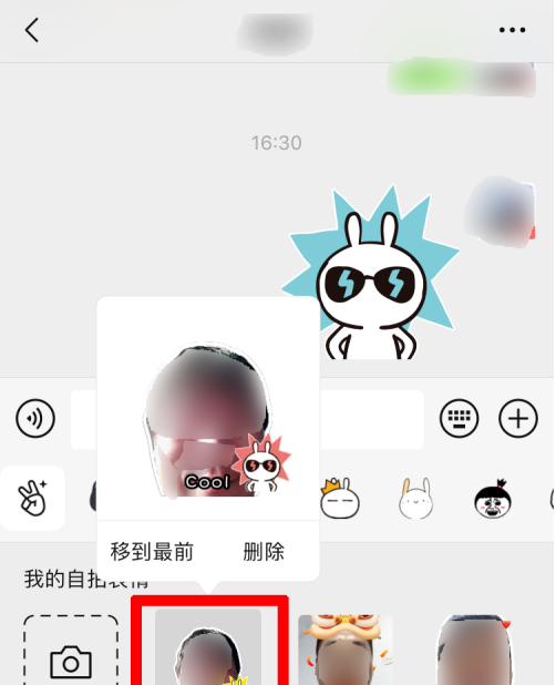 在微信中怎么进行表情合拍？