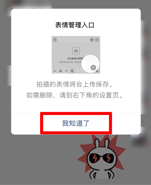 在微信中怎么进行表情合拍？