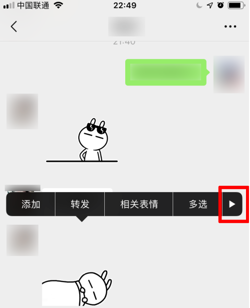 在微信中怎么进行表情合拍？