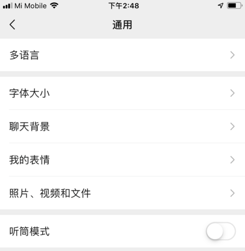 微信搜一搜如何关闭
