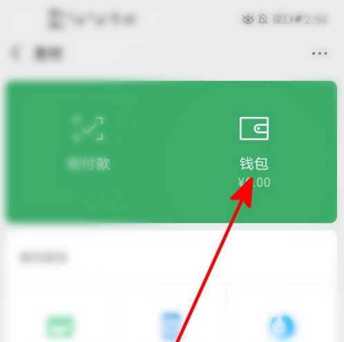 微信零钱转零钱通限额怎么办