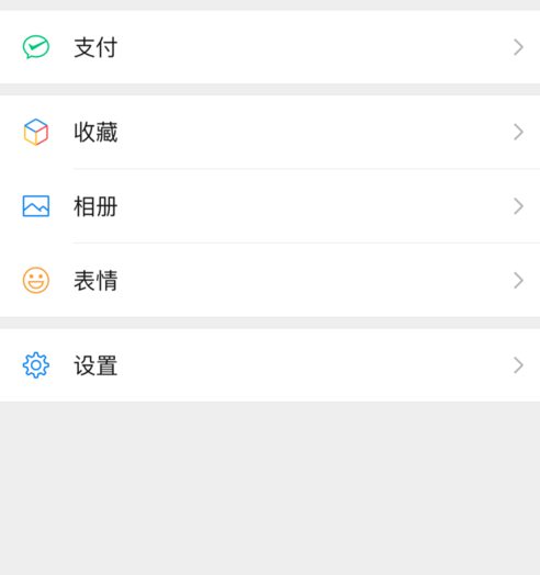 微信搜一搜如何关闭