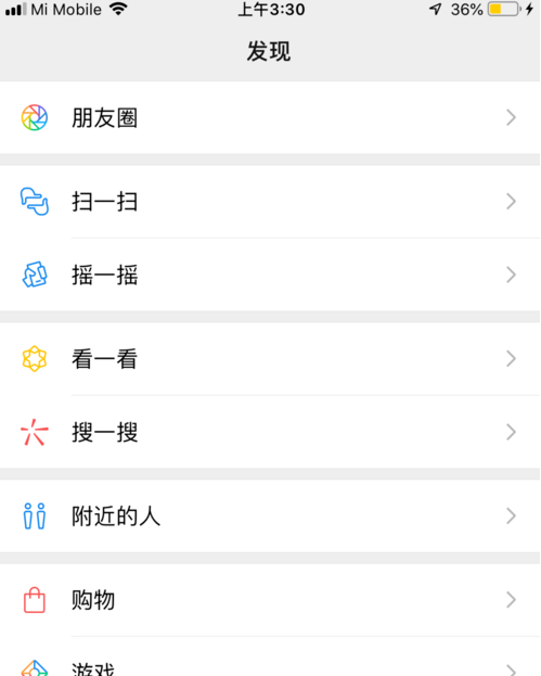 微信搜一搜如何关闭