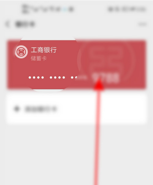 微信零钱转零钱通限额怎么办