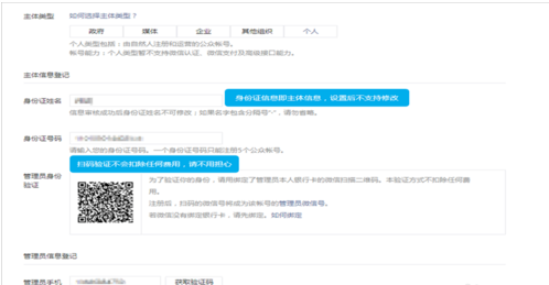 微信公众号如何创建