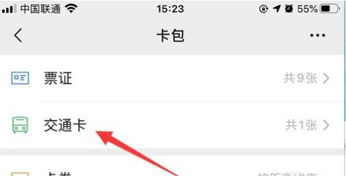 乘车码怎么使用
